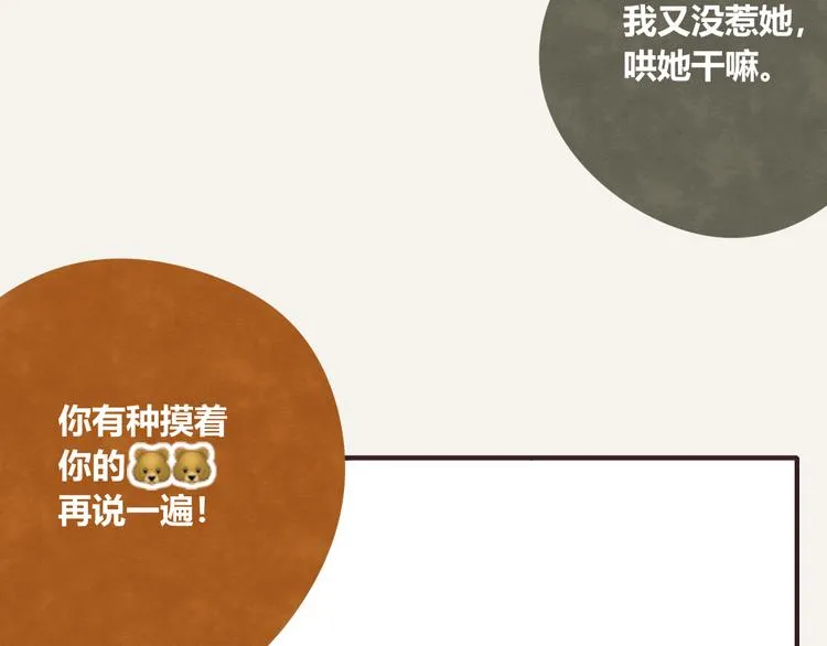 第0263话 三人行，必有一3 第16页