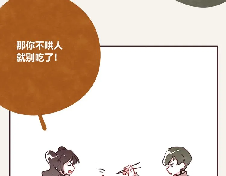 第0263话 三人行，必有一3 第19页