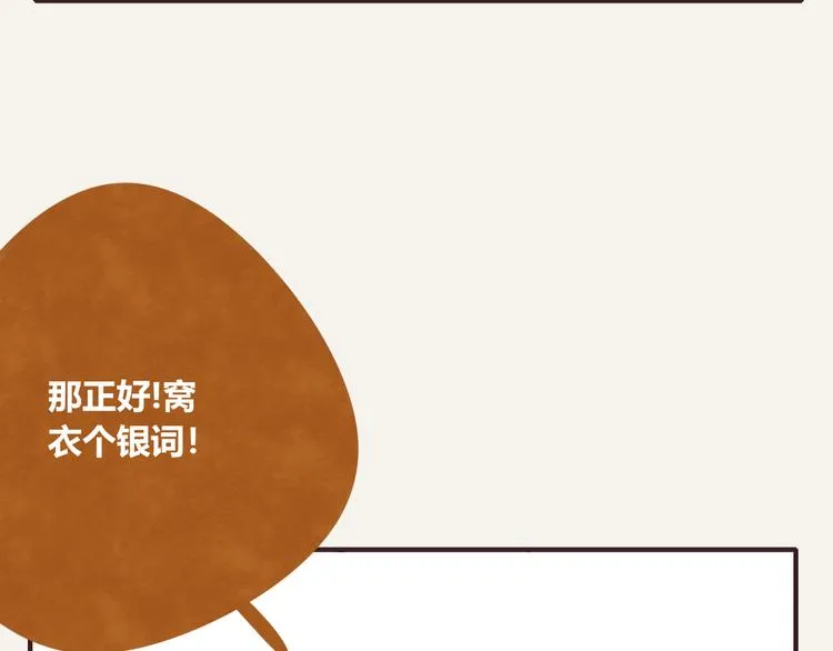 第0263话 三人行，必有一3 第23页