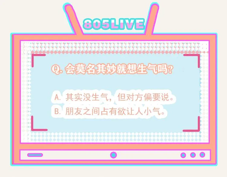 第0263话 三人行，必有一3 第26页