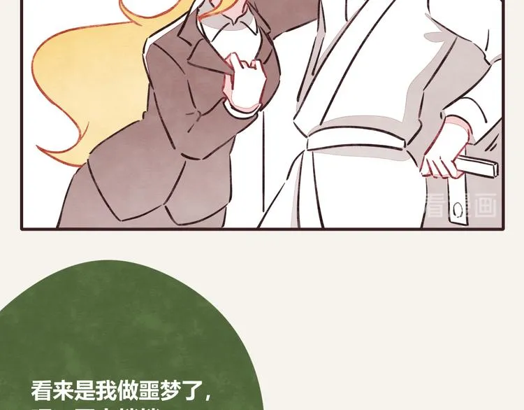 第0264话 小目标 第11页