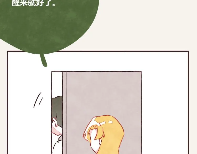 第0264话 小目标 第13页