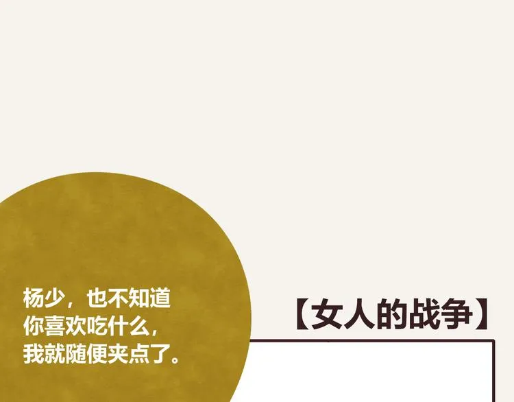 第0268话 女人的战争 第1页
