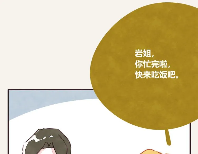 第0268话 女人的战争 第10页