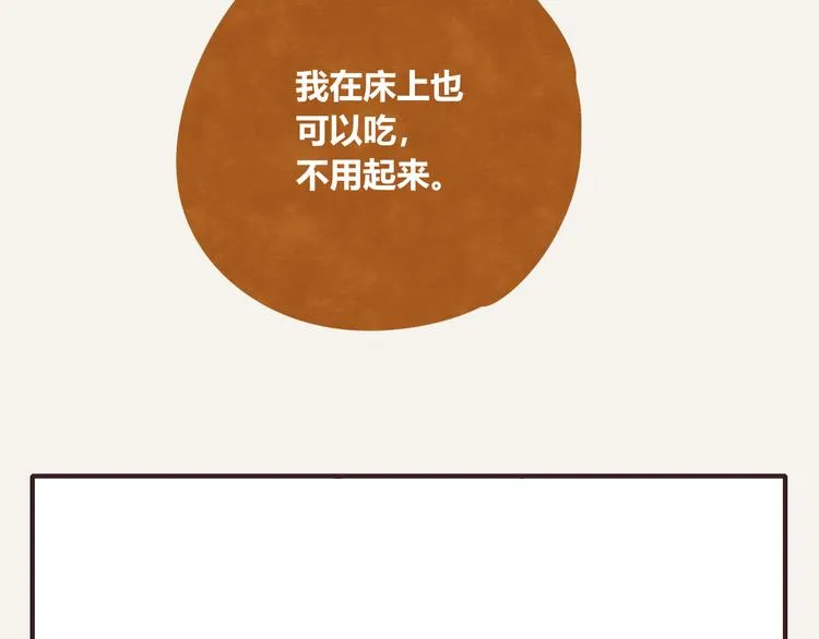第0269话 真的可以 第4页