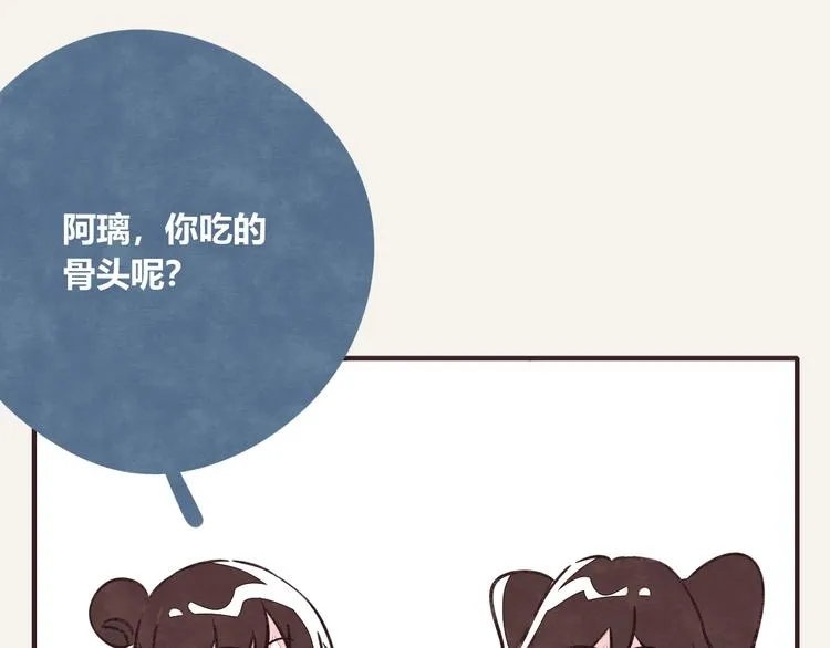 第0269话 真的可以 第10页