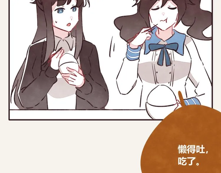 第0269话 真的可以 第11页