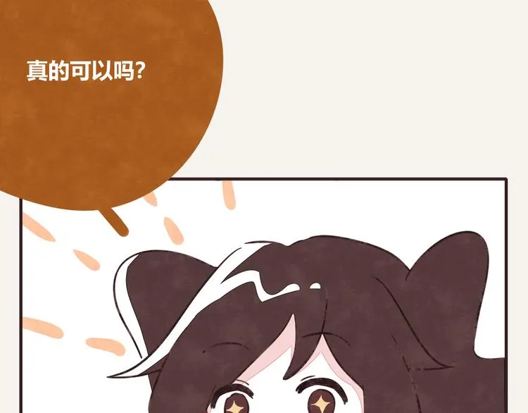 第0269话 真的可以 第16页