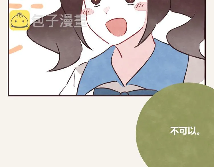 第0269话 真的可以 第17页