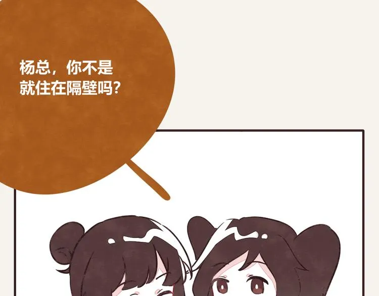 第0270话 人生的起跑线 第4页