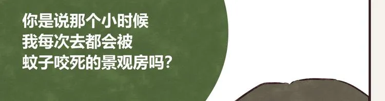 第0270话 人生的起跑线 第9页