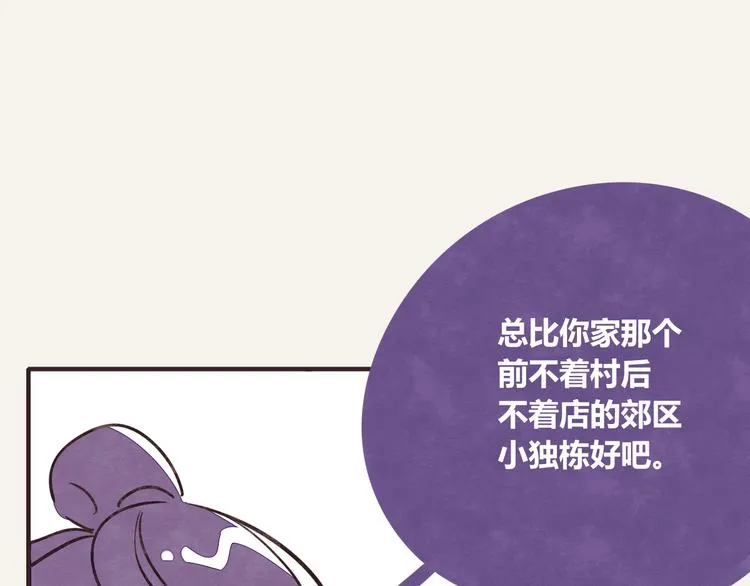 第0270话 人生的起跑线 第11页
