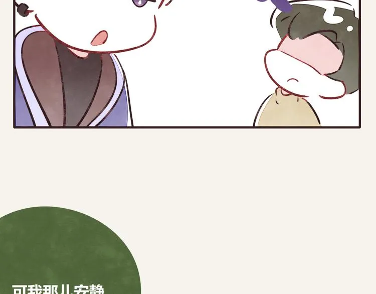 第0270话 人生的起跑线 第13页