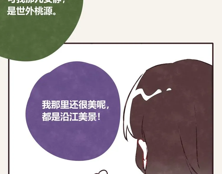 第0270话 人生的起跑线 第14页