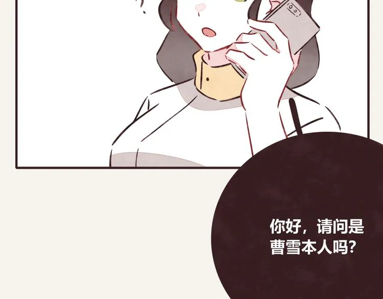 第0270话 人生的起跑线 第20页