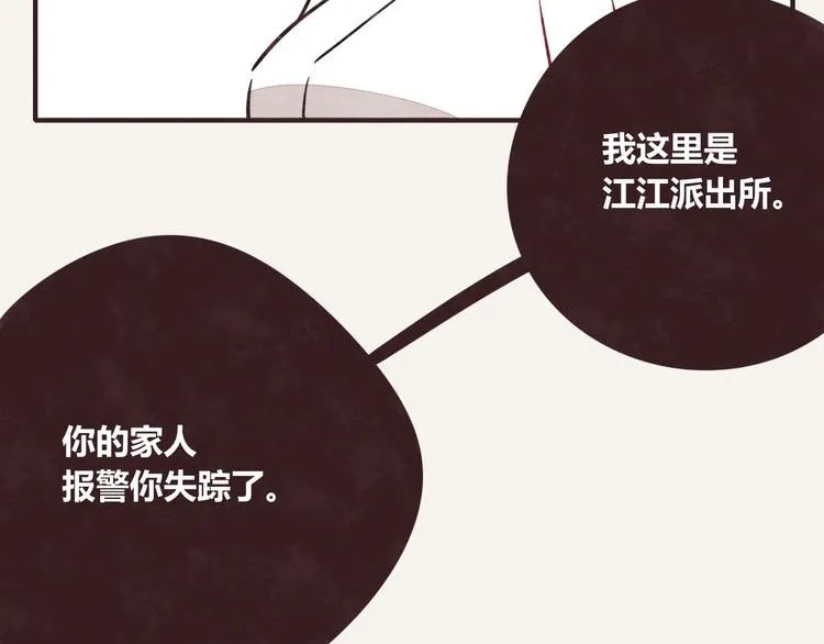 第0270话 人生的起跑线 第23页