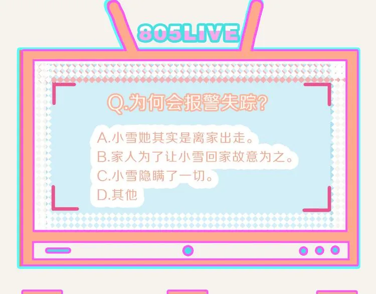 第0270话 人生的起跑线 第29页
