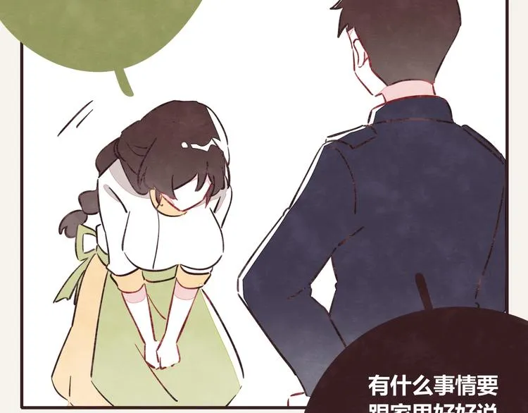 第0271话 失踪 第2页
