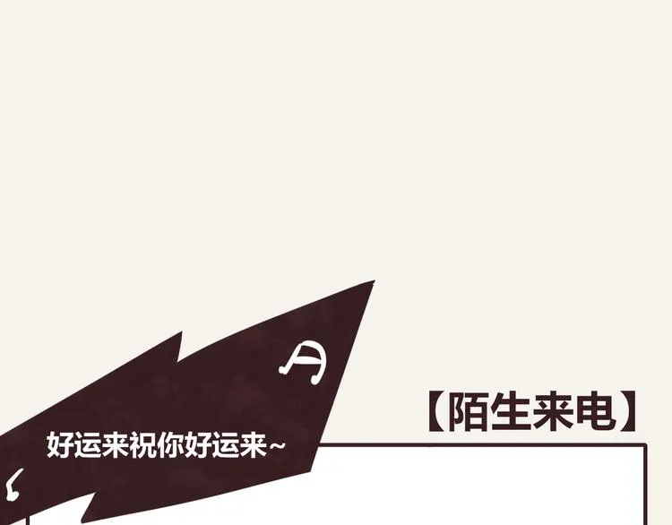 第0272话 陌生来电 第1页