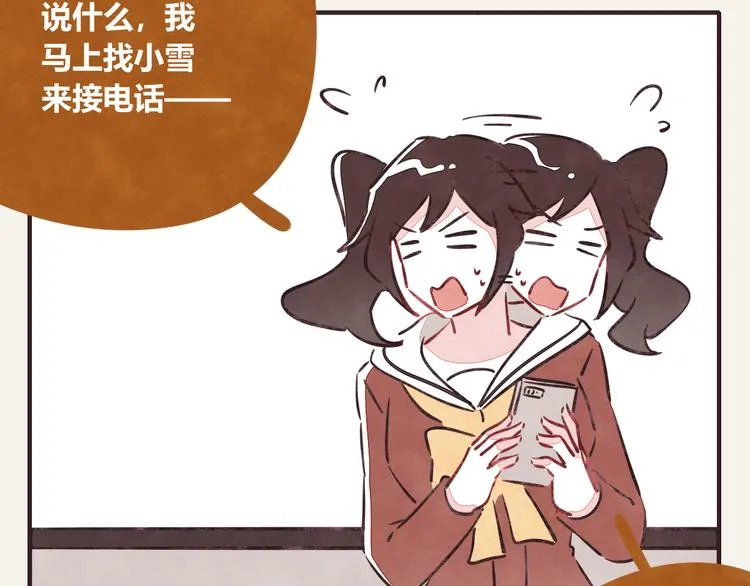 第0272话 陌生来电 第14页