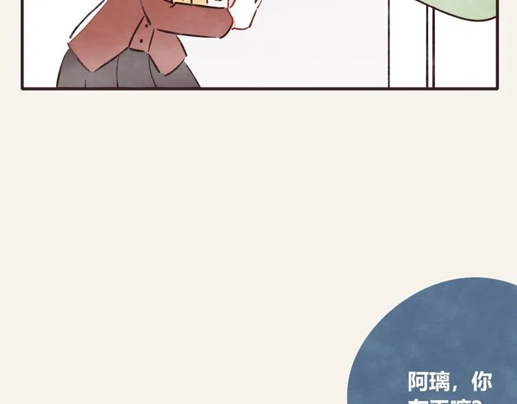 第0272话 陌生来电 第20页