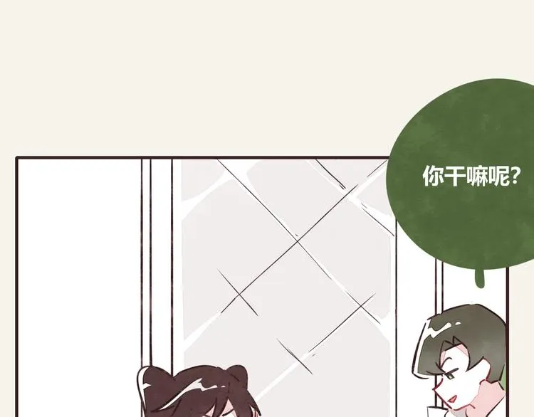 第0272话 陌生来电 第31页