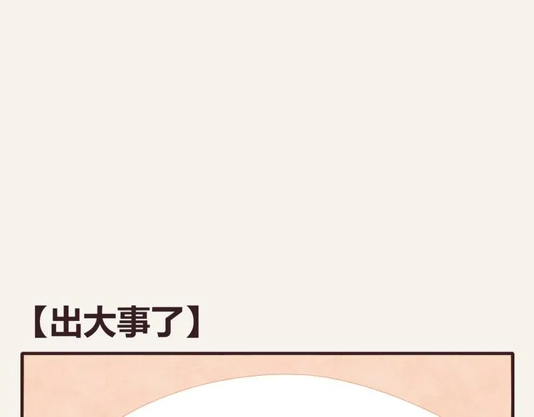 第0273话 出大事了 第1页