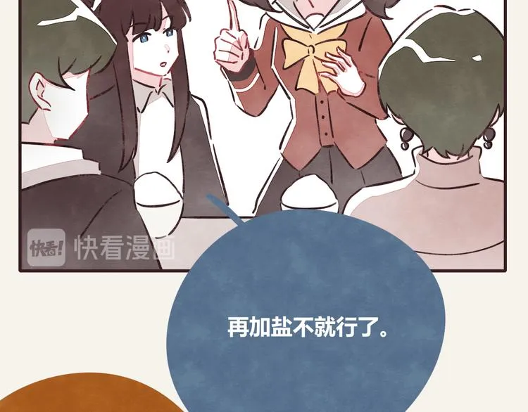 第0273话 出大事了 第13页