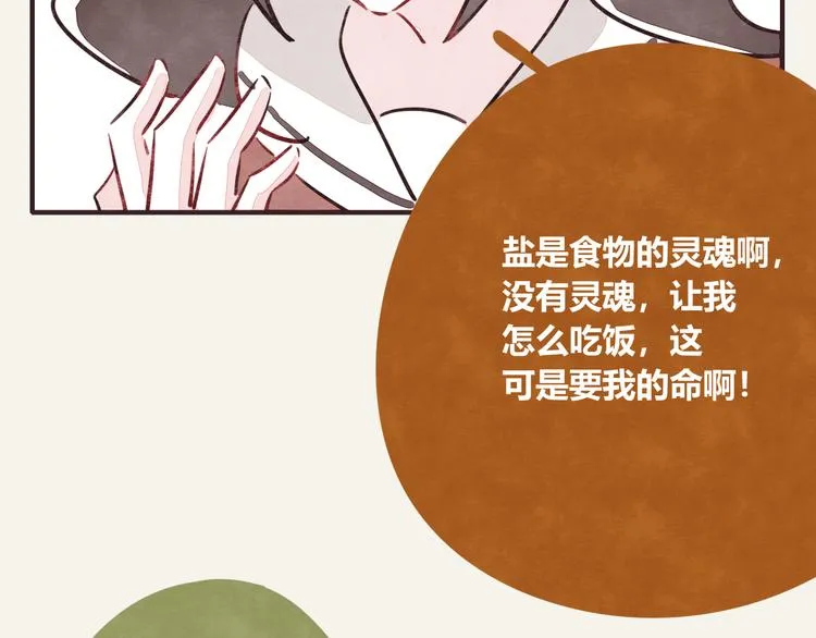 第0273话 出大事了 第16页