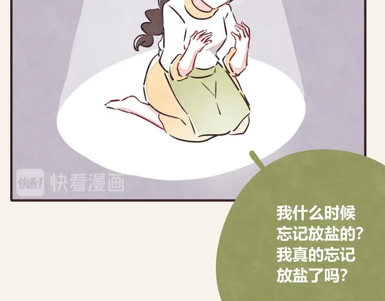 第0273话 出大事了 第31页