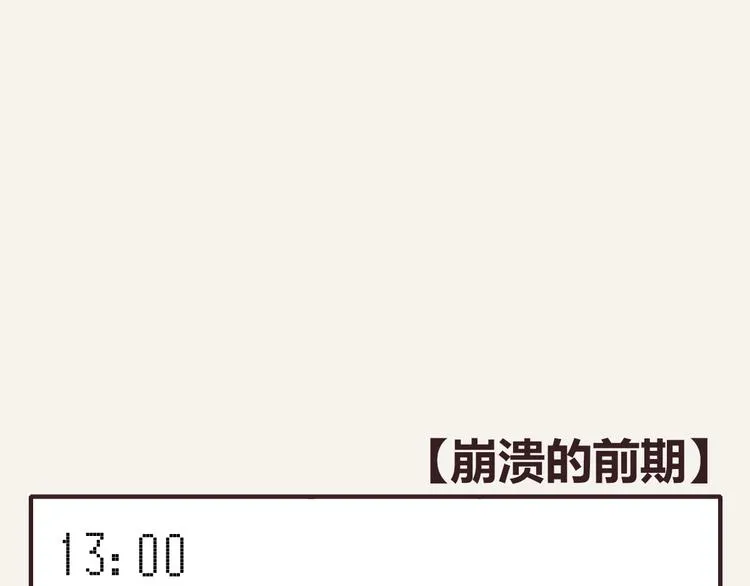 第0274话 奔溃的前期 第1页