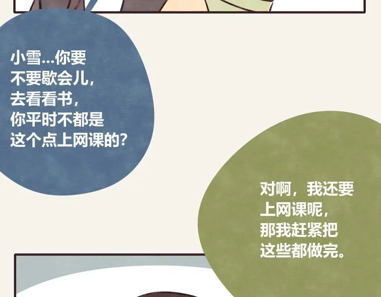 第0274话 奔溃的前期 第14页
