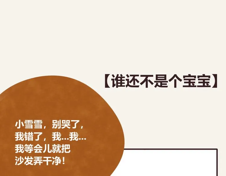 第0275话 谁还不是个宝宝 第1页