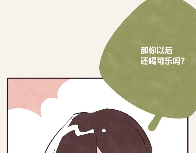 第0275话 谁还不是个宝宝 第4页