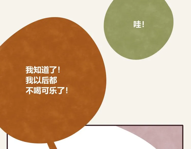 第0275话 谁还不是个宝宝 第11页