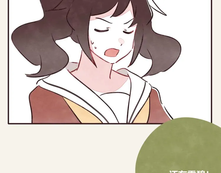 第0275话 谁还不是个宝宝 第13页
