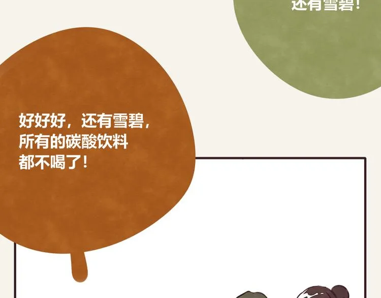 第0275话 谁还不是个宝宝 第14页