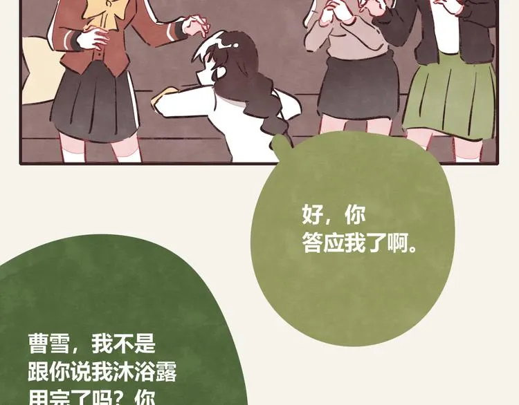 第0275话 谁还不是个宝宝 第16页