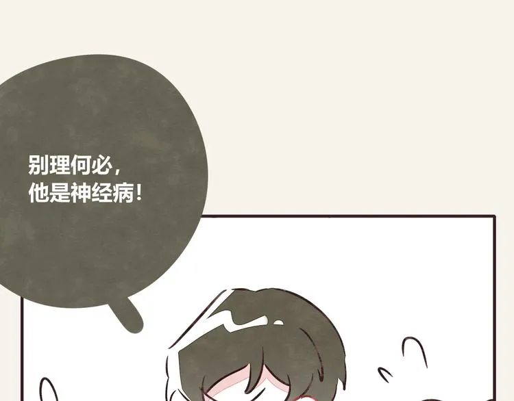 第0275话 谁还不是个宝宝 第22页