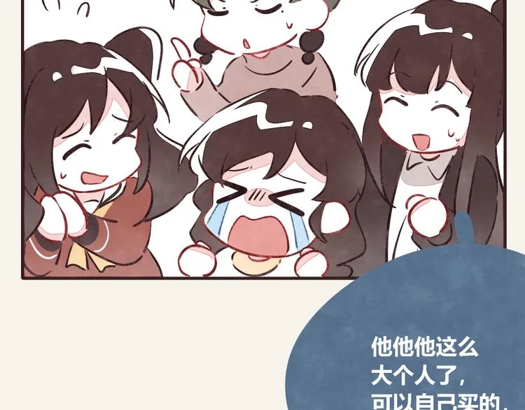 第0275话 谁还不是个宝宝 第23页