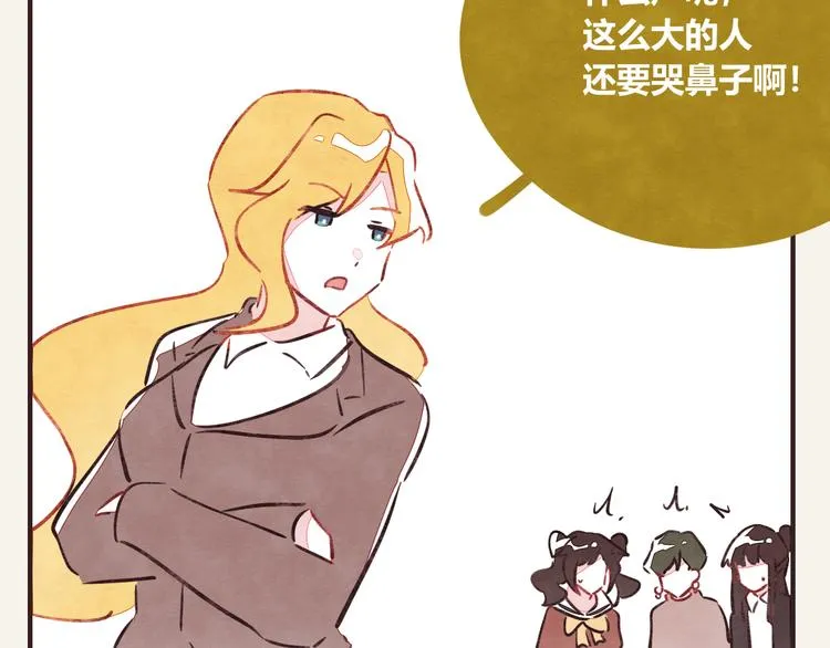 第0275话 谁还不是个宝宝 第28页
