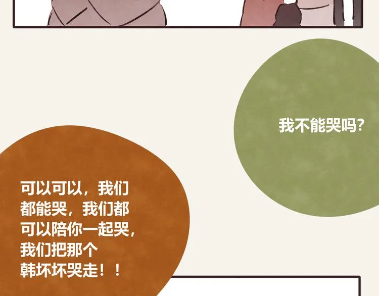 第0275话 谁还不是个宝宝 第29页