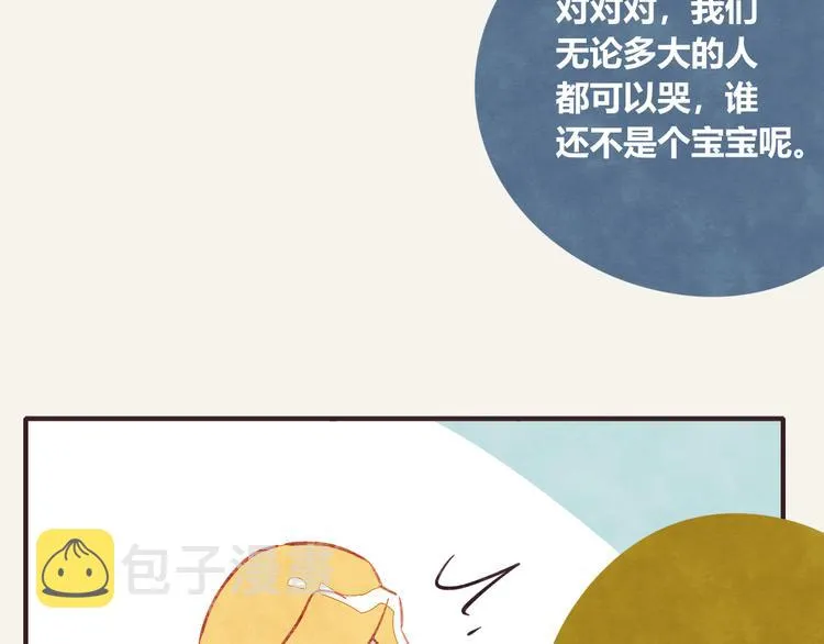 第0275话 谁还不是个宝宝 第32页