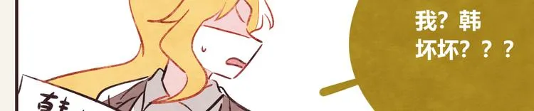 第0275话 谁还不是个宝宝 第33页