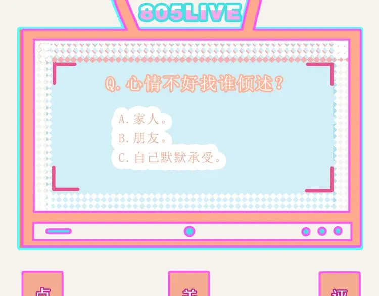 第0275话 谁还不是个宝宝 第35页