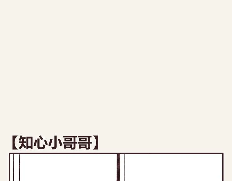 第0276话 知心小哥哥 第1页