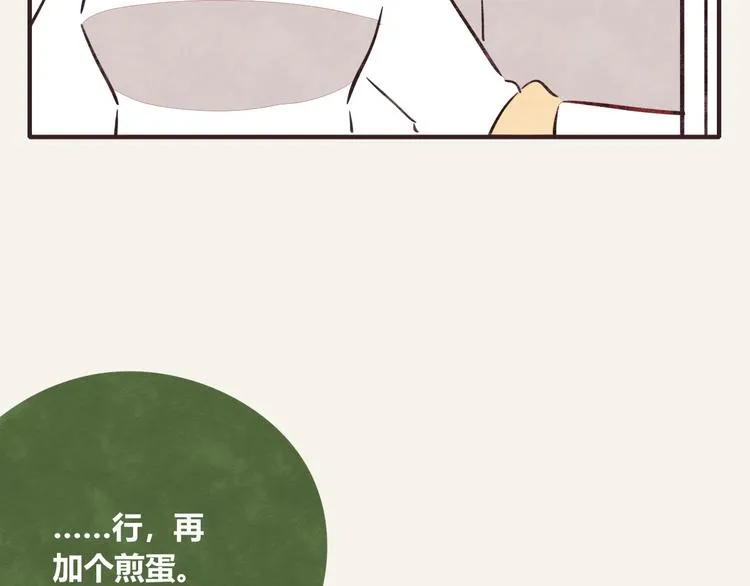 第0276话 知心小哥哥 第8页