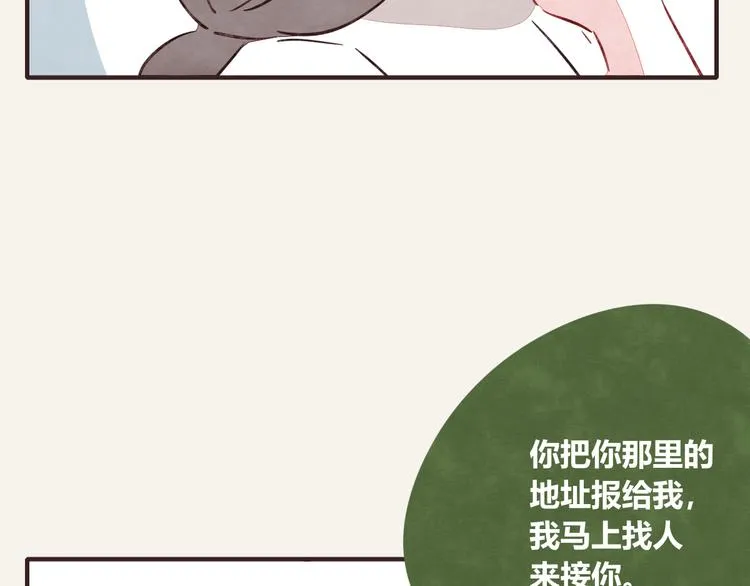 第0276话 知心小哥哥 第26页