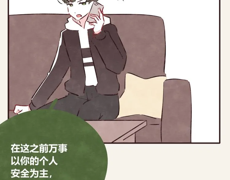 第0276话 知心小哥哥 第28页