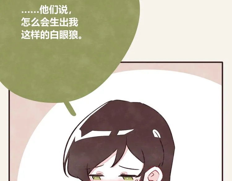第0277话 比惨大会 第14页